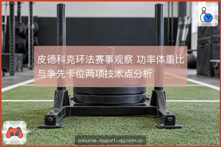大集团卡位位置选择